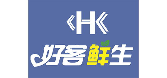 好客鲜生.jpg