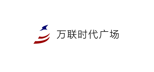 万联.jpg