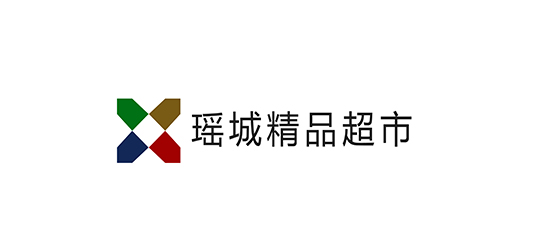 瑶城精品超市.jpg
