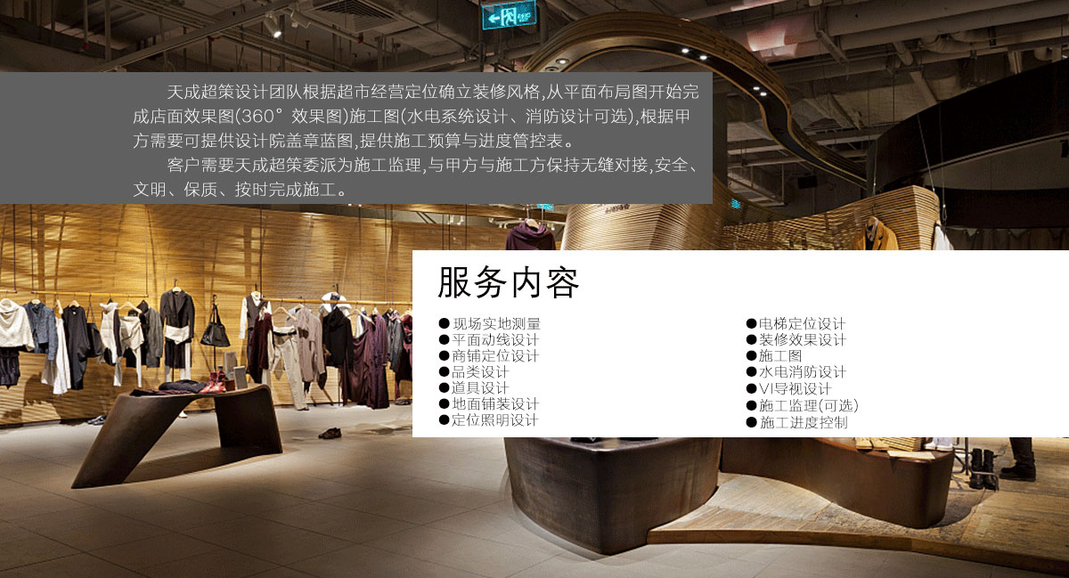 店堂设计.jpg