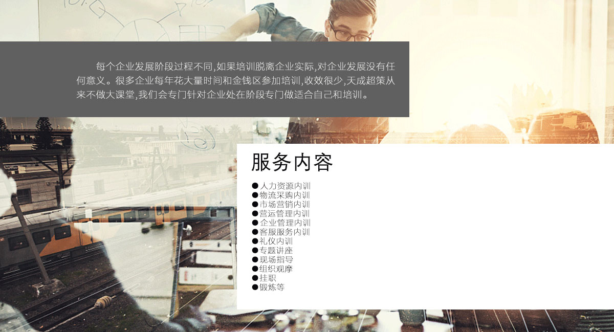 企业内训.jpg