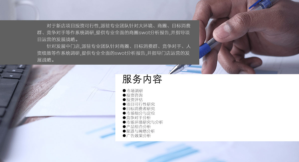 市场调研.jpg
