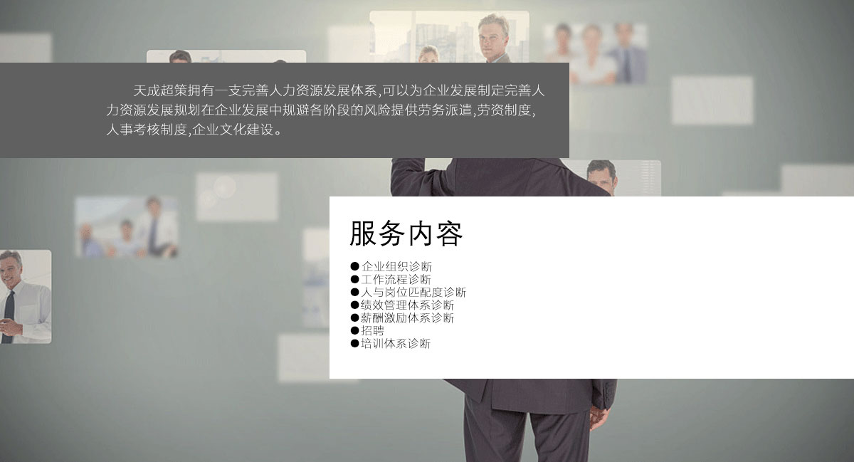 人力资源.jpg